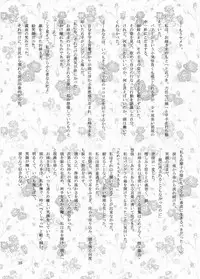 (C64) [Haine Club (Douji, Umino Haine)] ROSE SWEETS (Maria-sama ga Miteru)