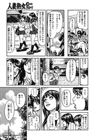 [Senor Daietsu] Kyonyuu Mama to Kinshin Soukan [Digital]