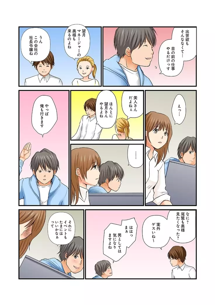 Junketsu na Futei 1-6