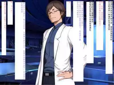 [Courreges Accel] Senkou no Ikusu -Disorder Eclipse- | 生物兵器战姬 伊克斯 [Chinese] [机翻汉化]