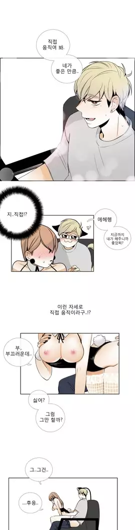 Talk to Me Ch.0-39
