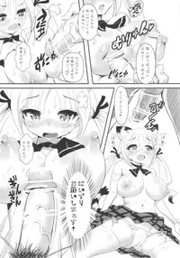 (C82) [MIMIPULL (Sakurai Shizuku)] MIMIPULL 7