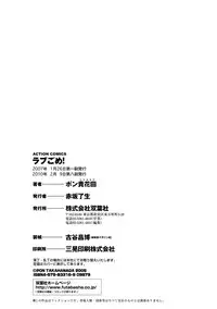 [Pon Takahanada] Love Gome! [Digital]