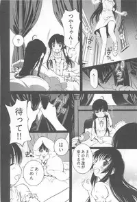 [Nakamura Uzuki] Bara Seiyoukan Vol.2