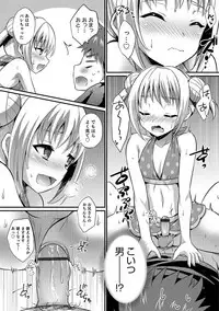[Anthology] Otokonoko HEAVEN Vol. 35 [Digital]