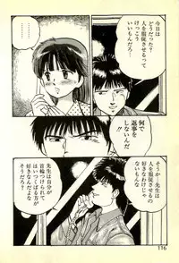 [Manno Rikyuu] Houkago Scramble