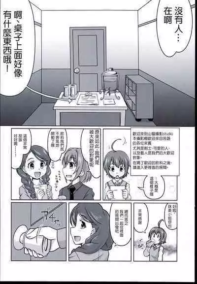 Chumon no Ooi Satsuei Studio