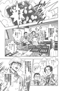 [Tomizawa Jun] Amakuchi Knight 02