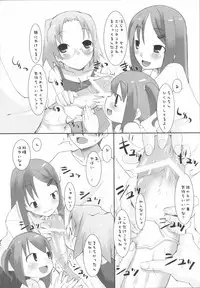 (C72) [KEY TRASH (Hikagi Tatsuhiko)] Suzu no Enkai (RINGBELLSERIES Soushuuhen)