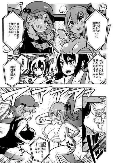 skeb na Gensou Shoujo Syuu 2