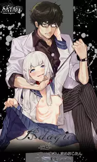 [Mameojitan] Adagio -Zenpen- (COMIC Koh 2018-10) [Chinese] [sayake漢化] [Digital]