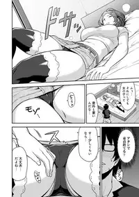 COMIC Ananga Ranga Vol. 18 [Digital]