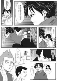 [Under Guraun Dou] The Illegal Torture