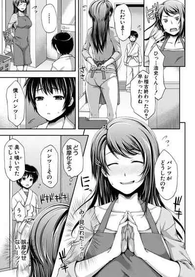 Toroke Ai Body no Hentai Onee-san