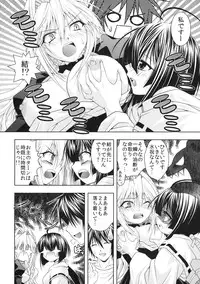 [Studio Wallaby (Shizaki Masayuki)] Kuma to Mizu ga Awasari Saikyou (Sekirei)