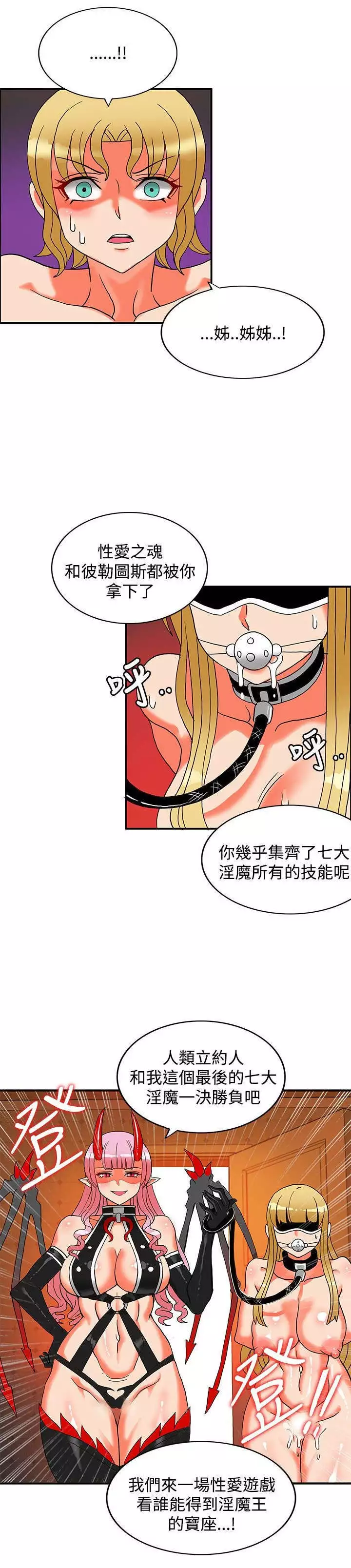 30cm立约人 第二季