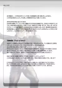 [Pagumiee (Kenta)] Tout va Bien! & NEVER FUCK IT! Rush!