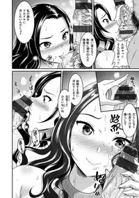 Muchimuchi Tsuyudaku - Thick 'n' Juicy