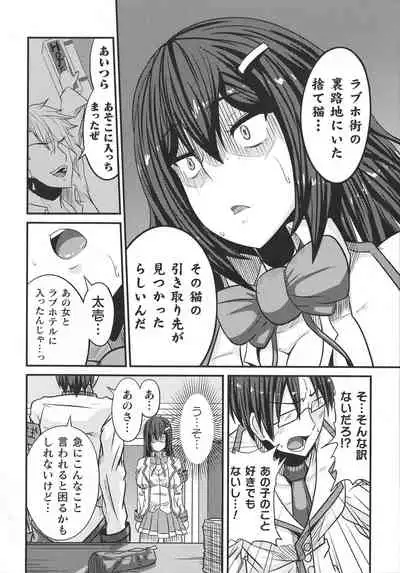 Haiboku Otome Ecstasy SP10