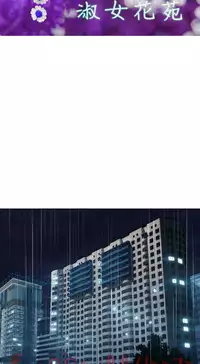 [Studio Gale] Lady Garden淑女花苑 第1~4話 [Chinese]中文