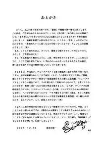 (C69) [Studio Himitsukichi (Hasegawa Yuuichi)] Fallen Angel Dora 1 INFERNO