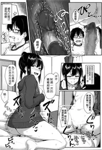 [Aoi Tiduru] Step up? (COMIC Koh Vol. 8) [Chinese] [夢之行蹤漢化組]