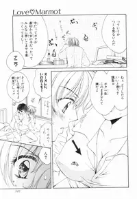 [Yuuki Rion] Love Marmot