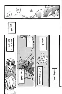 [Digital Lover (Nakajima Yuka)] D.L. Action 01 (Kizuato)