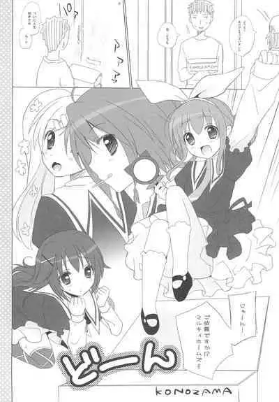 Shinjitsu wa Itsumo Hitotsu! Ja nai!!