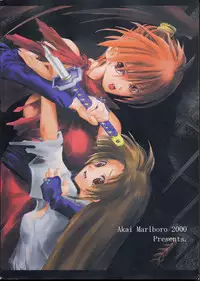 (C59) [Akai Marlboro (Aka Marl)] Mekuramashi Zaicchu