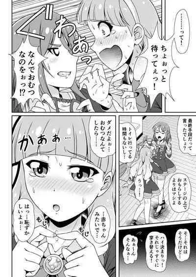 Pure Pure Sweet Palette