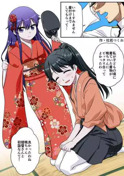 Oshime gōdō kabuto