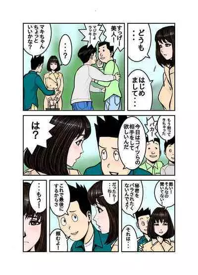 Pet no Maki-chan Sono 3