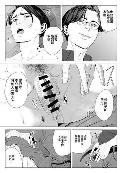 Gibo no Tsukaeru Karada 2