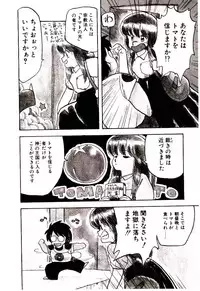 [Hiryuu Ran] Material Lady