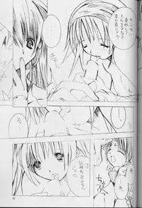 (CR27) [Pink no Chao! (Shikage Nagi)] Tsuki no Mayu (Gensou Suikoden II)