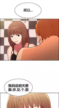 [TEAM.serious] 岳母家的刺激生活 1-17 [Chinese] [sp个人复制粘贴汉化]