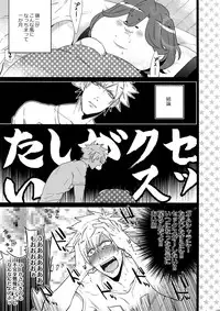 (C88) [Inukare (Inuyashiki)] Mairasu Complex o Kawari (Uta no Prince-sama)