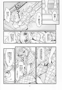 (C93) [Soramimi (Mytyl)] Midnight Shuffle (PriPara)