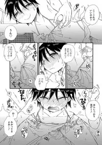 [Anthology] Otokonoko HEAVEN Vol. 35 [Digital]
