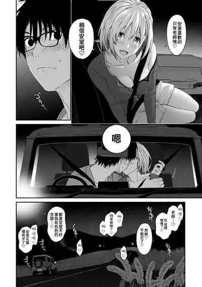 Itaiamai | 痛苦的甜蜜 Ch. 1-8