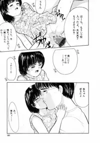 [Ichiichi Yuuna] First Knock