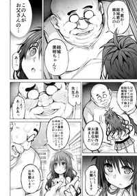 (C94) [PTD (Tatsuichi Monji)] KTOK 6 ~Zenpen~ (To LOVE-Ru)