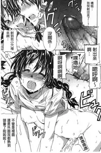 [PONPON] Zettai Junjou X Yokkyuu Shoujo [Chinese]