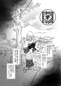 [peachpulsar (Mira)] Kurenai Mugen [Digital]