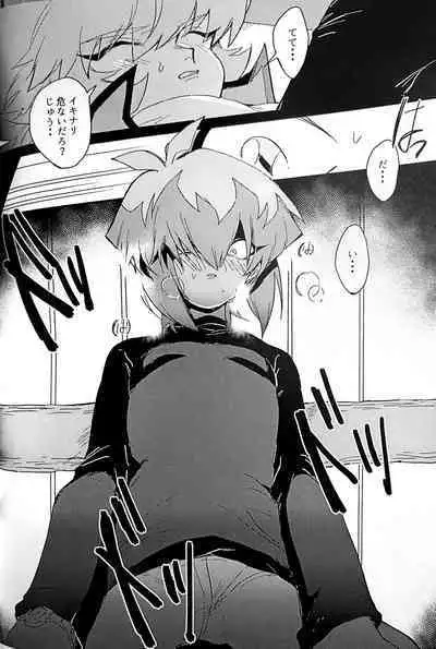 Emerarudo no Kimi aka meno no boku