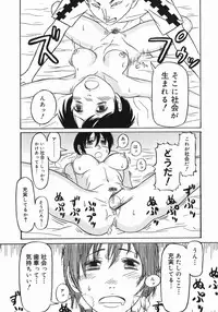 [Masaki Aizo] Ade Shiri - Beautiful Hips.