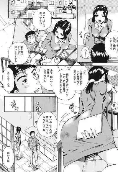 [Arou Rei] Sasowaretai Karada