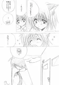 [A.L.C (Kannazuki Nemu)] Wonderful World