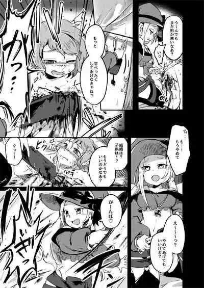 Goumon Goudou